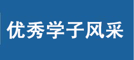 优秀williamhill